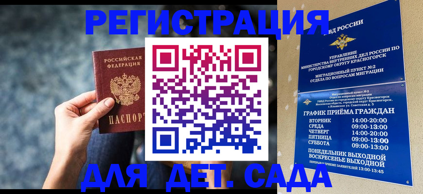 временная регистрация адрес в Ростове