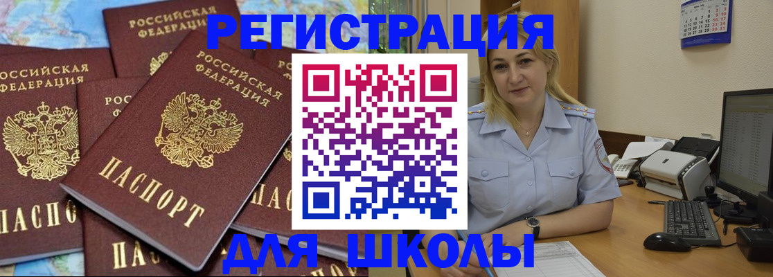 временная регистрация поиск в Ростове